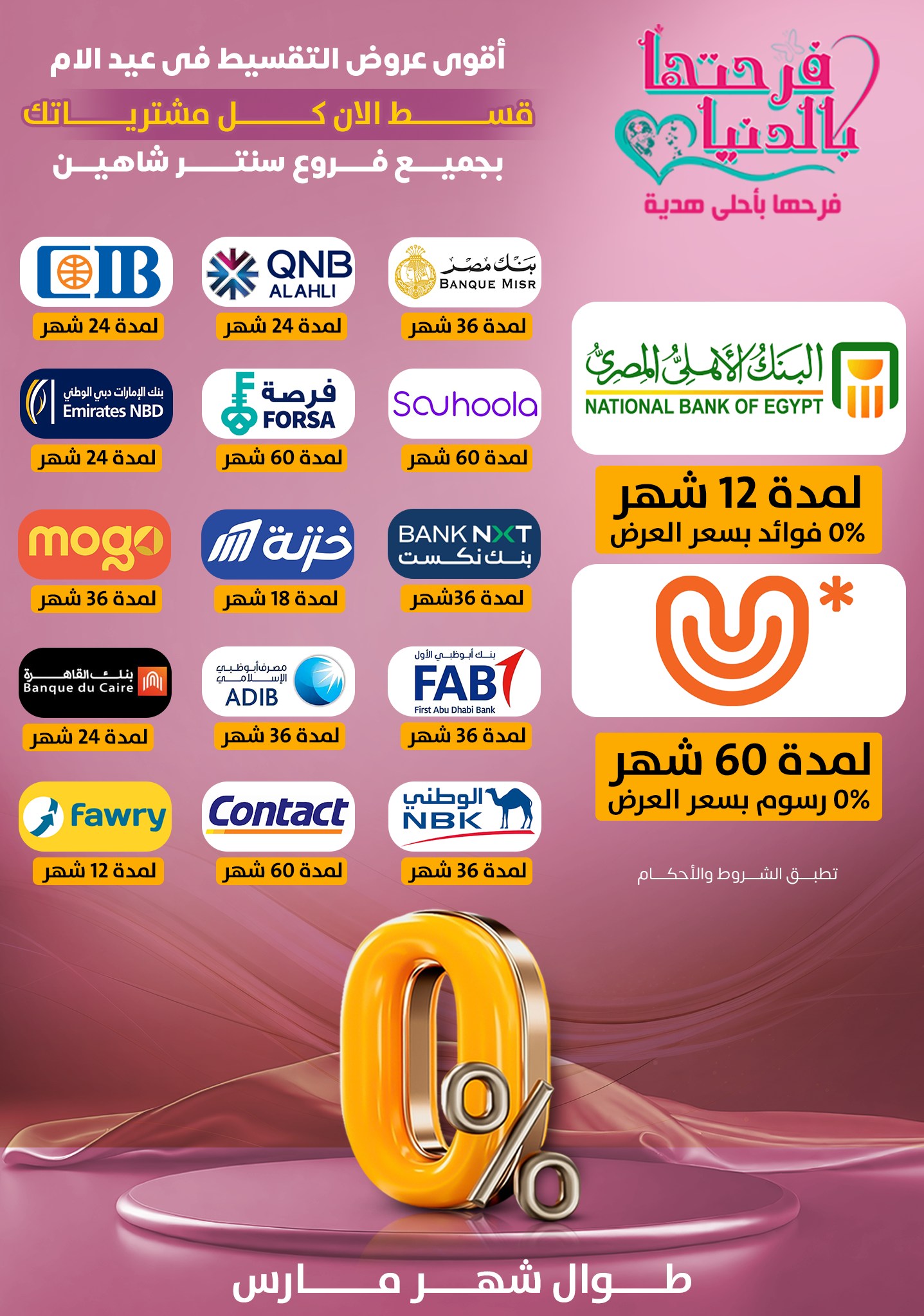 shaheen-center offers from 6mar to 12mar 2025 عروض سنتر شاهين من 6 مارس حتى 12 مارس 2025 صفحة رقم 15